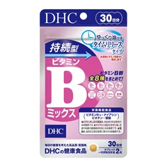 DHC 30日份持續型維他命B群