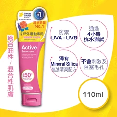 Cancer Council澳洲防癌協會活力型防曬霜SPF50+