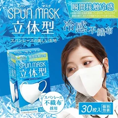 ISDG SPUN絹感3D超輕透氣涼感口罩 30片