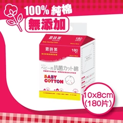 Suzuran思詩樂嬰兒專用抗菌清潔棉10x8cm (180片)