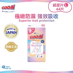 [片-大碼44片] GOO.N 大王 極緻防漏嬰兒紙尿片