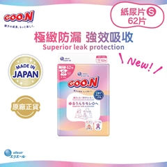 [片-細碼62片] GOO.N 大王 極緻防漏嬰兒紙尿片