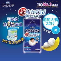 MOONY Oyasumiman超強力吸收!夜用學行褲加加大碼(男仔) 22片