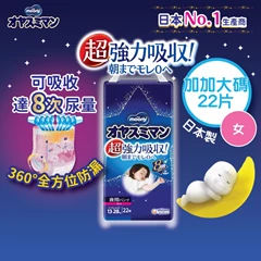MOONY Oyasumiman超強力吸收!夜用學行褲加加大碼(女仔) 22片