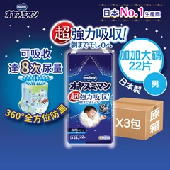 [原箱3包] MOONY Oyasumiman超強力吸收!夜用學行褲加加大碼(男仔) 22片