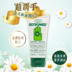 Glysomed加素美特效修護潤手霜 (無香味) 50毫升