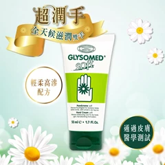 Glysomed加素美清柔特效修護潤手霜 (無香味) 50亳升