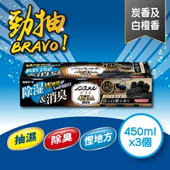 Hakugen白元強力抽濕器 (炭香及白檀香)