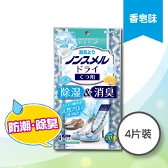 Hakugen白元消臭除濕鞋墊-香皂味