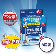 Hakugen白元萊莉太太防蟲片8個裝