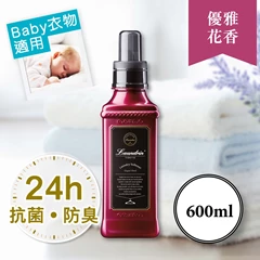 Laundrin衣物香水柔順劑(優雅花香) 600ML