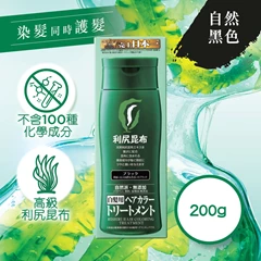 Pyuru飄然利尻昆布白髮染色護髮膏 (自然黑色)