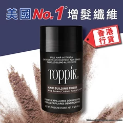 TOPPIK增髮纖維 - 淺棕色 12克 [短期貨]