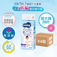 [褲-加大碼38片 女仔 原箱4包]MOONYMAN超透氣學行褲