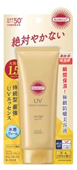 SUNCUT高效防曬精華乳液(超強防水)  SPF50+ PA++++ (120g)