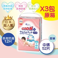 [褲-中碼52片 原箱3包] Goon大王柔觸肌嬰兒紙尿褲