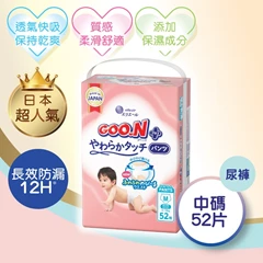 [褲-中碼52片] Goon大王柔觸肌嬰兒紙尿褲