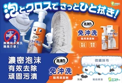 雞仔牌 免沖洗鞋用去污清潔劑 260g