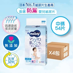 [片-中碼54片 原箱4包]MOONY超透氣紙尿片