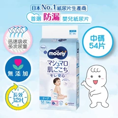 [片-中碼54片] MOONY超透氣紙尿片