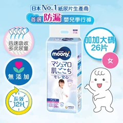 [褲-加加大碼26片 女仔] MOONYMAN超透氣學行褲