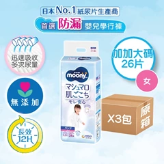 [褲-加加大碼26片 女仔 原箱3包]MOONYMAN超透氣學行褲