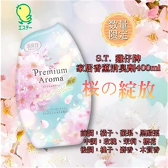 雞仔牌 家居香薰消臭劑400ml (限定版-桜の綻放)