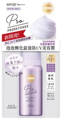 SUNCUT卓效防護調色防曬泡沬 SPF50+ PA++++ (60g) [臨期貨]