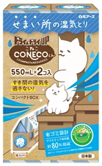 白元NECO超大容量環保抽濕器550mL(2盒裝)