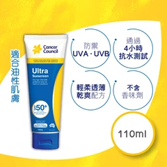 Cancer Council澳洲防癌協會加強型防曬霜SPF50+