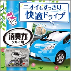 雞仔牌 <汽車用> BIG!大容量消臭劑900g - 無香味