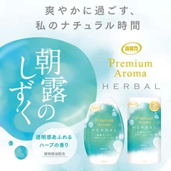 <晨露輕拂> S.T. 雞仔牌 奢華晨露淨居家組合
