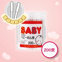 Suzuran思詩樂嬰兒專用棉棒