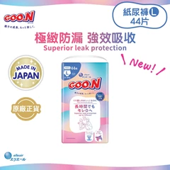 [褲-大碼44片] GOO.N 大王 極緻防漏嬰兒紙尿褲