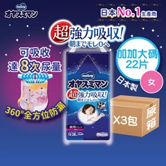 [原箱3包] MOONY Oyasumiman超強力吸收!夜用學行褲加加大碼(女仔) 22片
