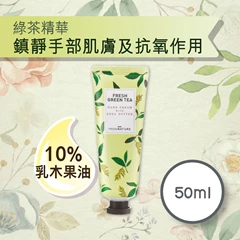 Fromnature乳木果油綠茶護手霜 50毫升