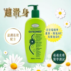 Glysomed加素美特效修護身體潤膚乳500毫升