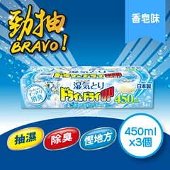 Hakugen白元強力抽濕器環保裝(香皂味)