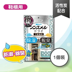 Hakugen白元活性炭消臭除濕盒(鞋櫃用)