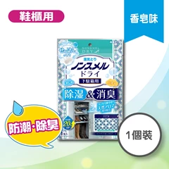 Hakugen白元消臭除濕盒-香皂味(鞋櫃用)