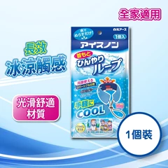 Hakugen白元冰爽降溫頸枕