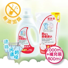 思詩樂 衣物洗衣液優惠套裝(1支裝1000ml + 1補充裝800ml)