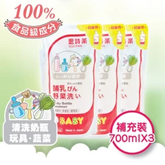 思詩樂 奶瓶洗潔液700ml補充裝 3包優惠