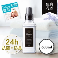 Laundrin衣物香水柔順劑(經典花香) 600ML