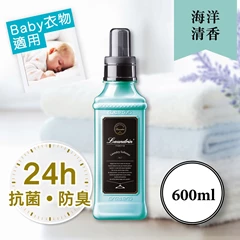Laundrin衣物香水柔順劑 NO.7 (海洋清香) 600ML