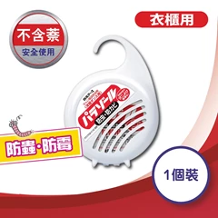 Hakugen白元高級防蟲餅芯連盒