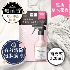Laundrin衣物淨化噴霧補充裝(優雅花香) 320ML
