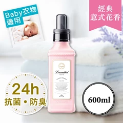 Laundrin衣物香水柔順劑(經典意式花香) 600ML
