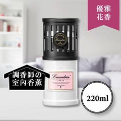 Laundrin室內香薰(優雅花香) 220ML
