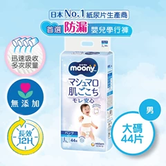 [大碼44片 男仔] MOONYMAN超透氣學行褲